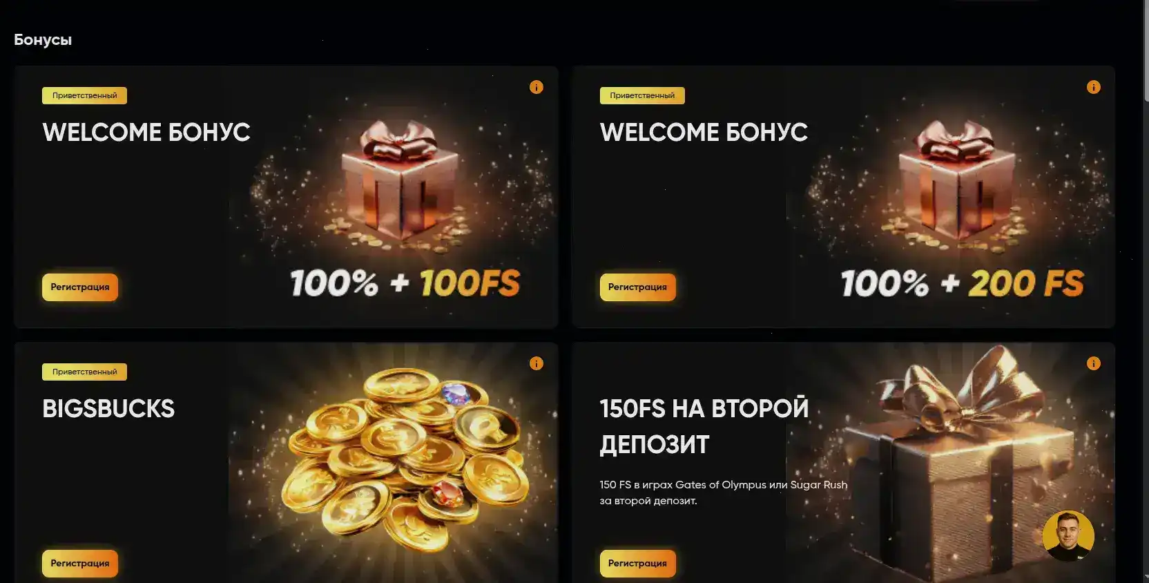 Интерфейс Вулкан Вегас казино на смартфоне